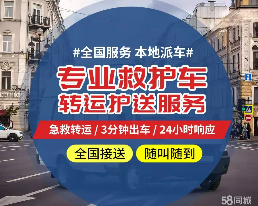 【全网低价】大理个人救护车、正规急救车出租、私人转运车跨省长
