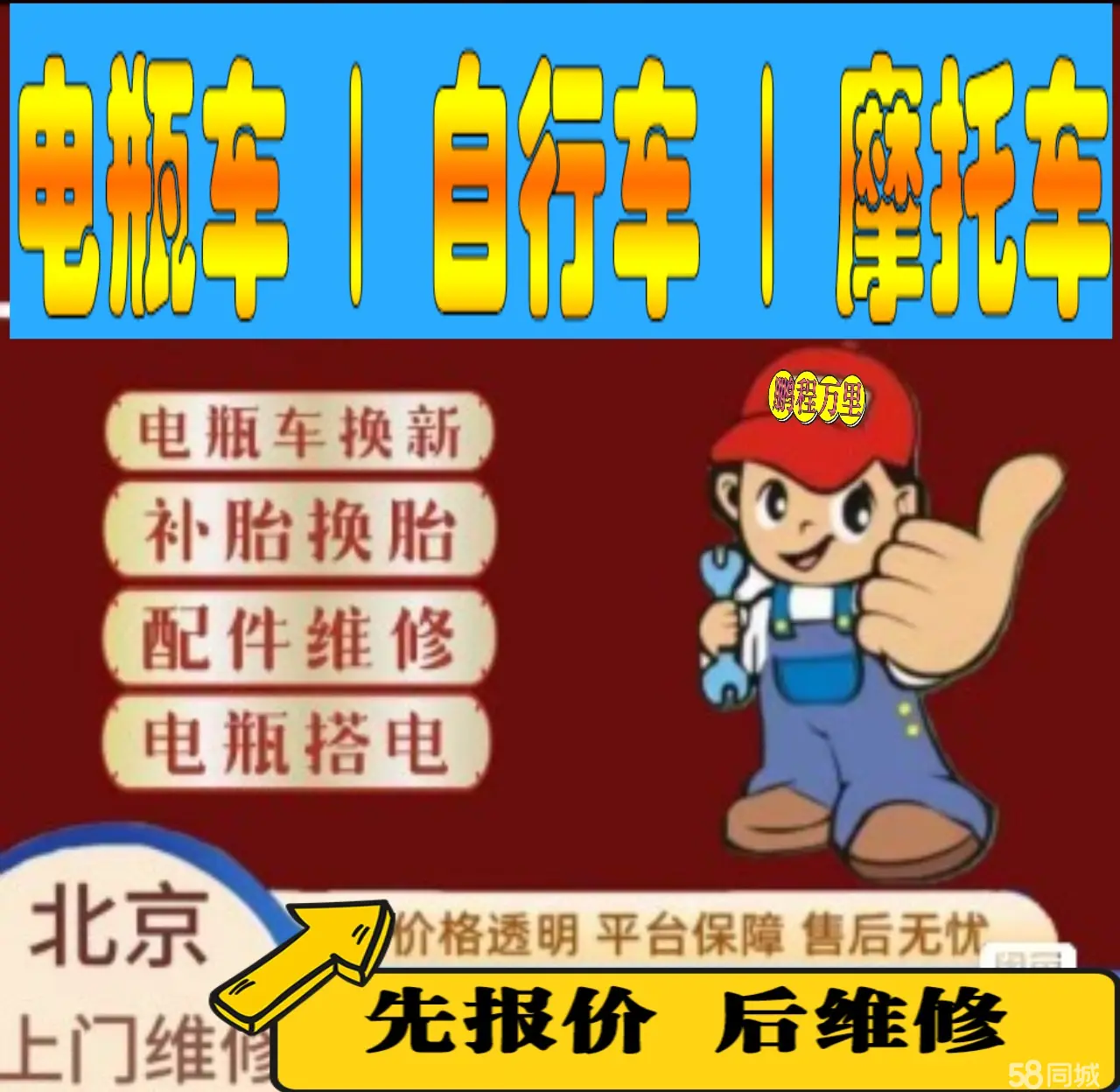 大理附近店流动补胎维修电话电动瓶车补胎上门修理摩托车轮椅补胎